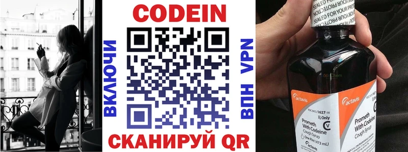Кодеин напиток Lean (лин)  Агидель 